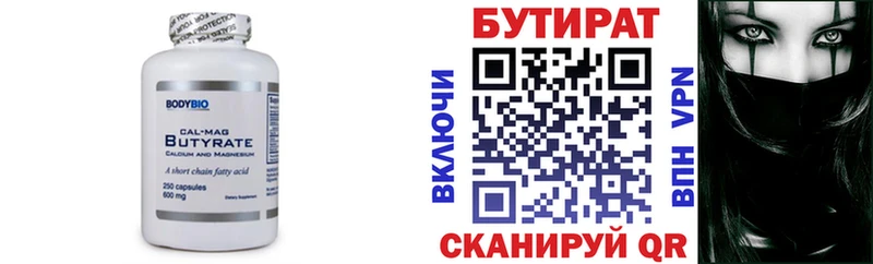 Бутират жидкий экстази  Камбарка 