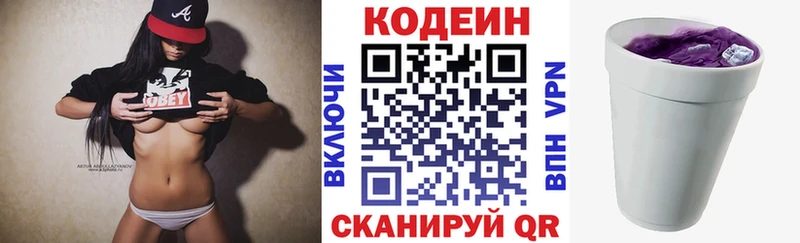 как найти наркотики  Камбарка  Кодеин Purple Drank 
