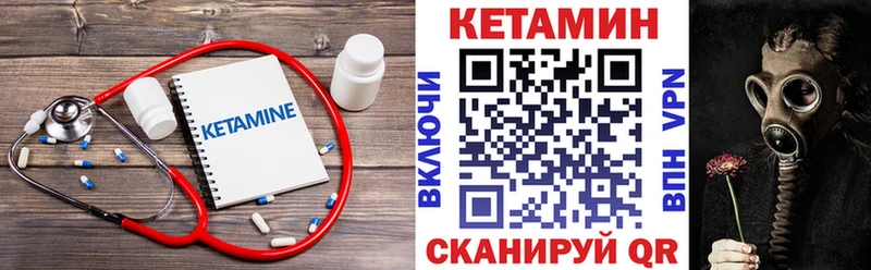 КЕТАМИН VHQ  как найти   Камбарка 