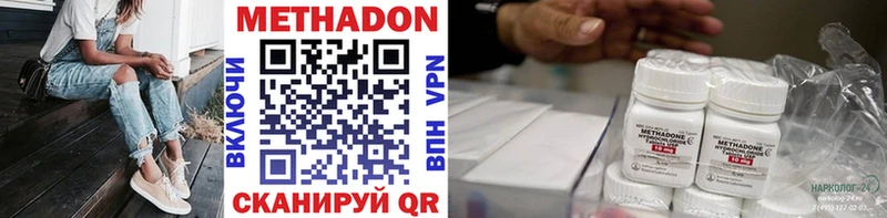 Метадон methadone  hydra   Камбарка 