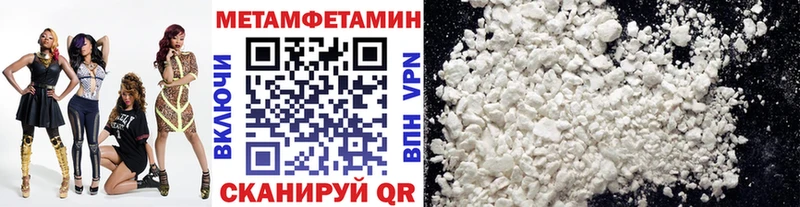 Метамфетамин пудра  купить  цена  Камбарка 